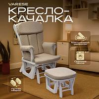 Кресло-качалка для кормления Nuovita Varese