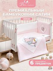 Комплект из 6 предметов серии  "CUTIE PIE"