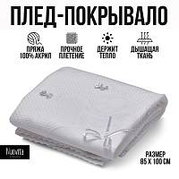 Плед для детских кроваток и колясок Nuovita COPERBINI Orsetto con strass 