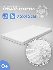 Наматрасник Nuovita Accanto Perfetto, натяжной, махра, 75х45 см,
