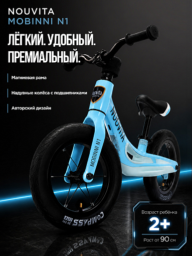 Беговел Nuovita Mobinni N1