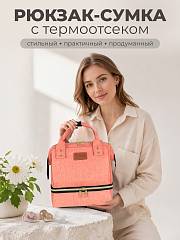 Рюкзак для мамы Nuovita CAPCAP mini
