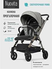 Прогулочная коляска Nuovita BRAVA